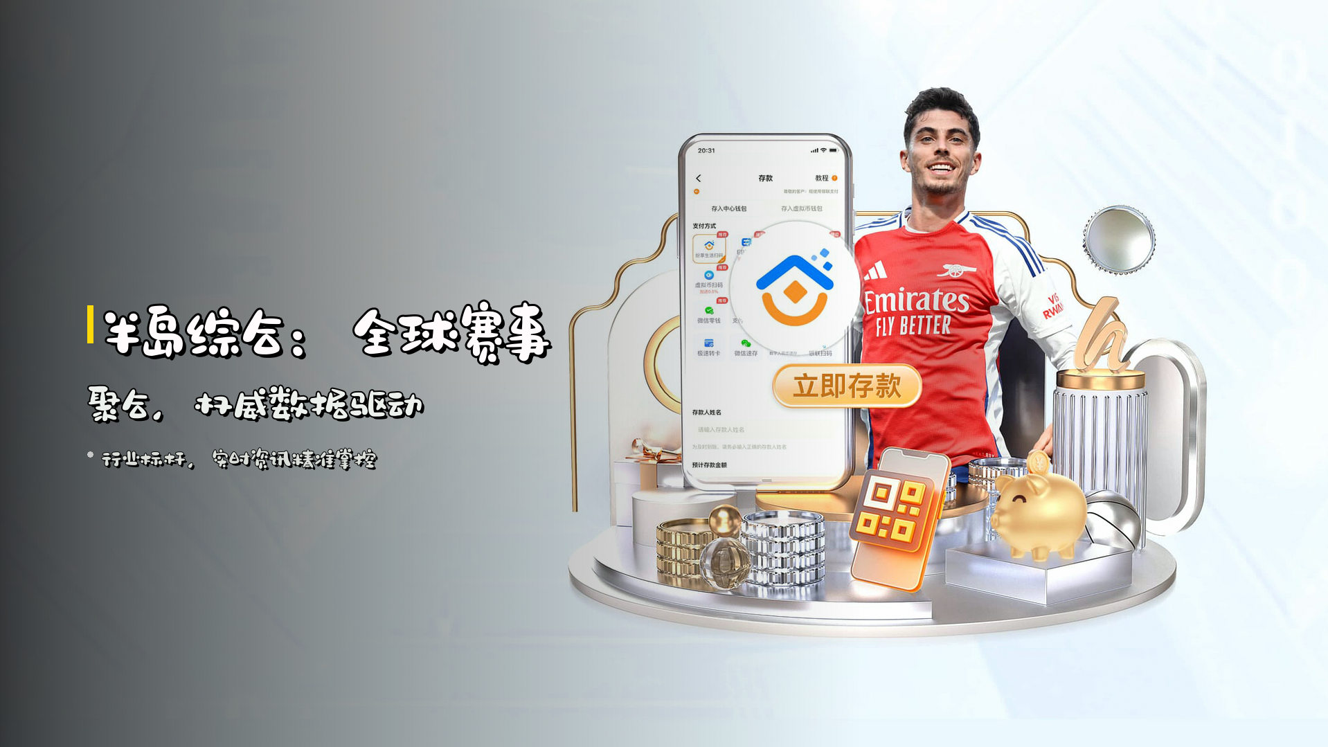 半岛综合(BANDAO)官方网站 - 行业领先的综合体育平台