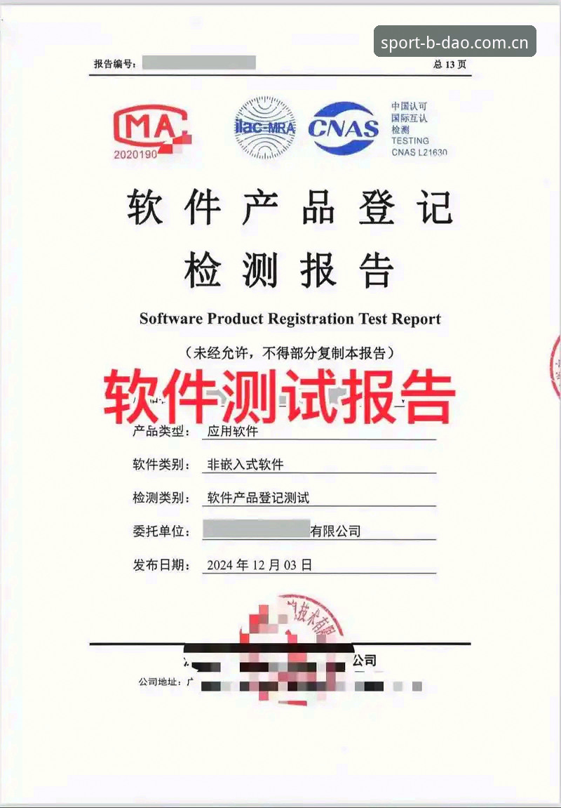 半岛综合平台安全吗 深度揭秘:半岛综合平台安全性评估与技术评测报告