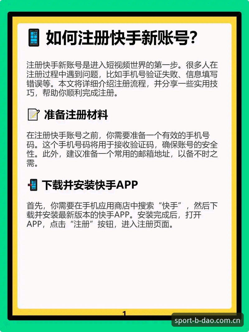 最新半岛综合体育在线注册 深度揭秘:半岛综合平台最新在线注册流程,老用户亲测分享